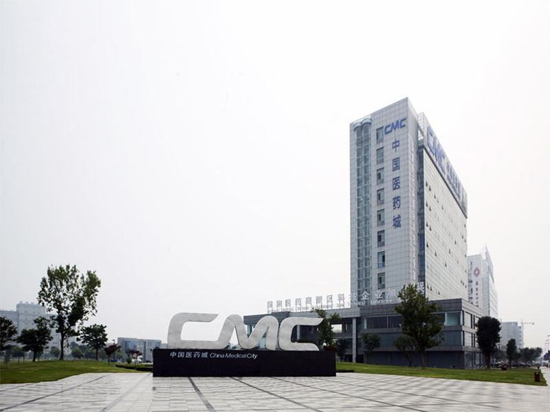 中國醫(yī)藥城