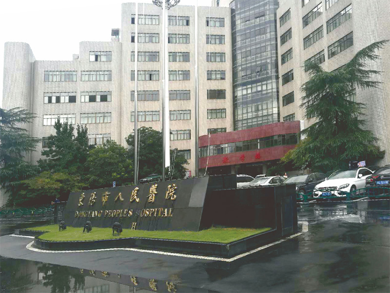 浙江東陽人民醫(yī)院