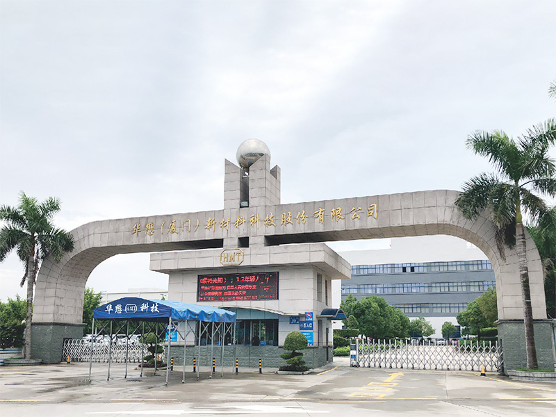 夏門華懋新材料有限公司