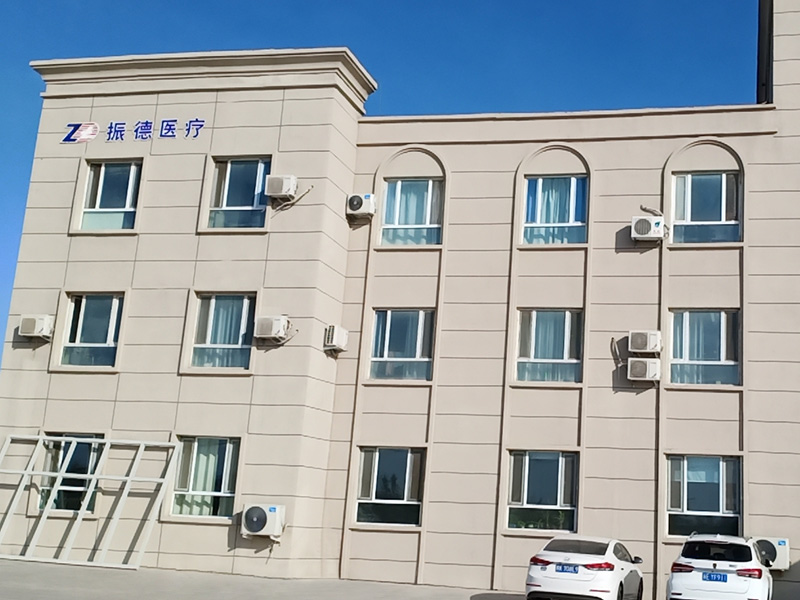 新疆阿拉山口振德醫(yī)療